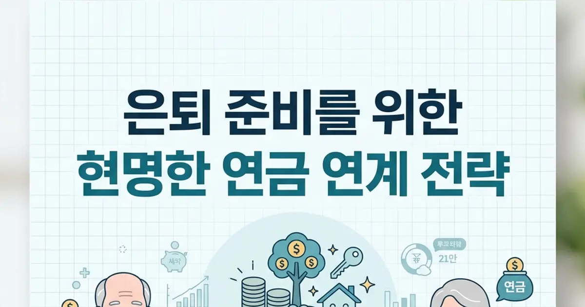 부부 국민연금 합산 수령액 계산법