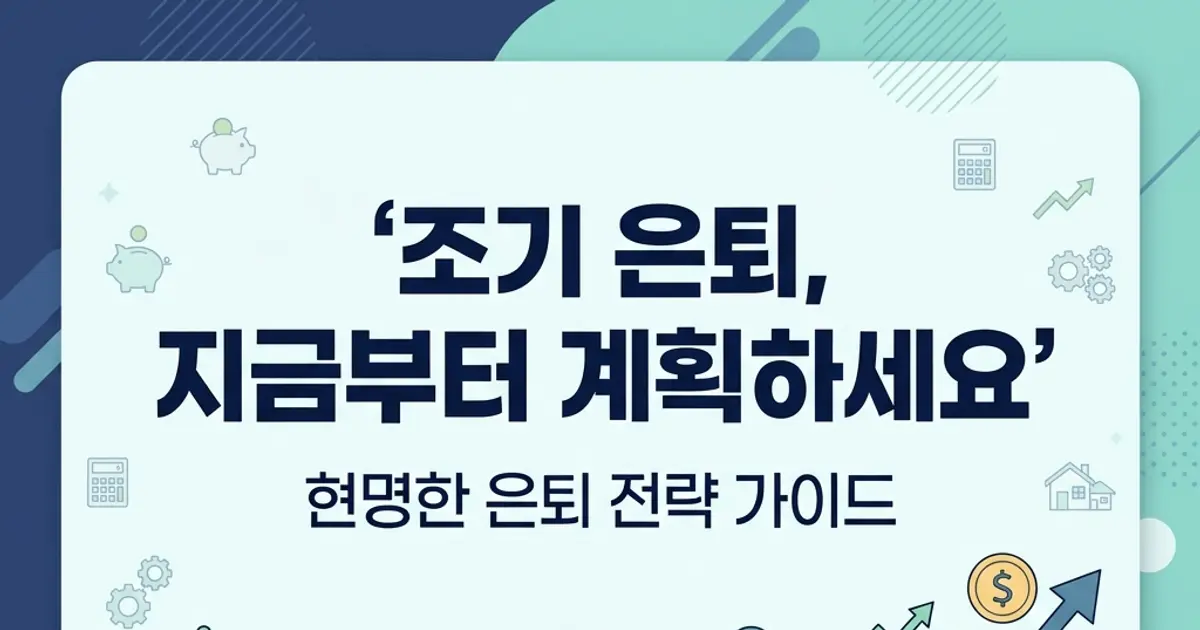FIRE족 은퇴 자금, 4%룰로 계산하는 법