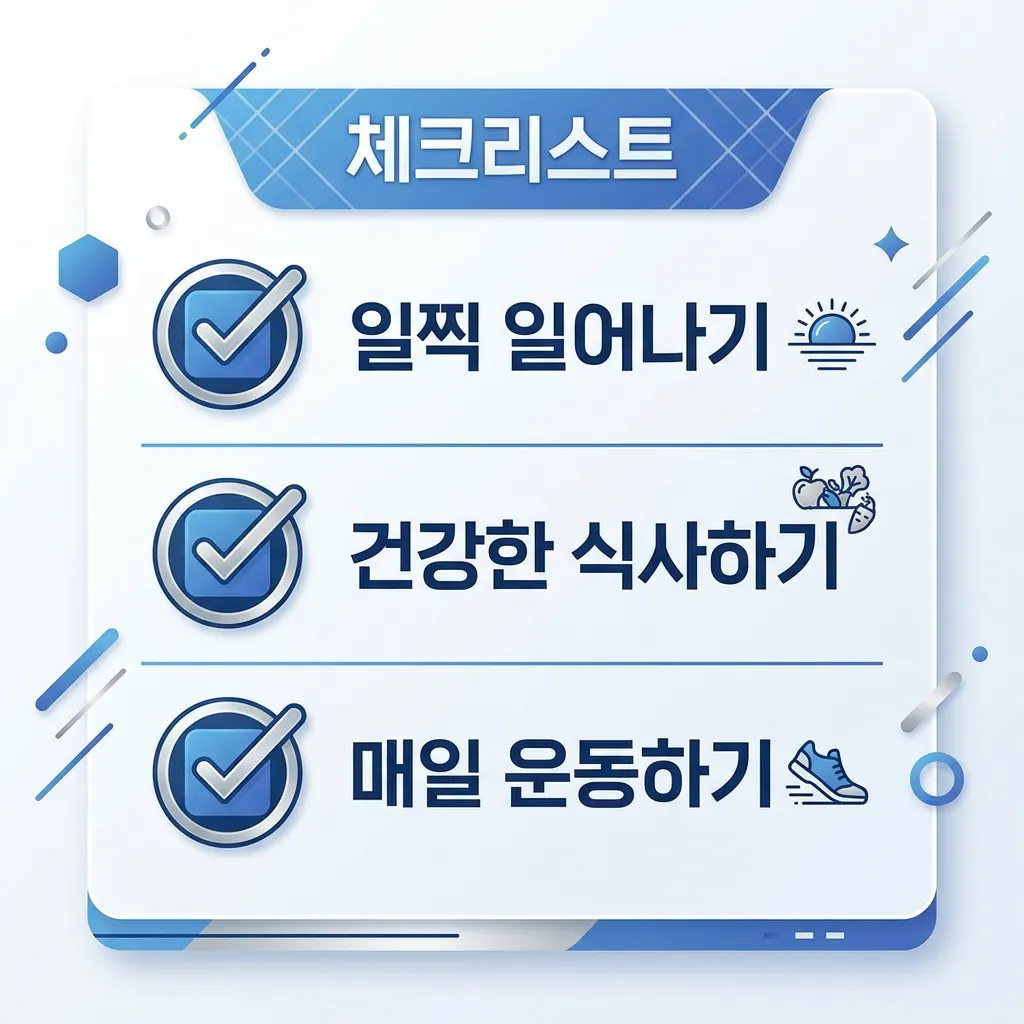 휴머노이드 로봇 관련주 투자 전 확인할 체크리스트를 정리한 이미지
