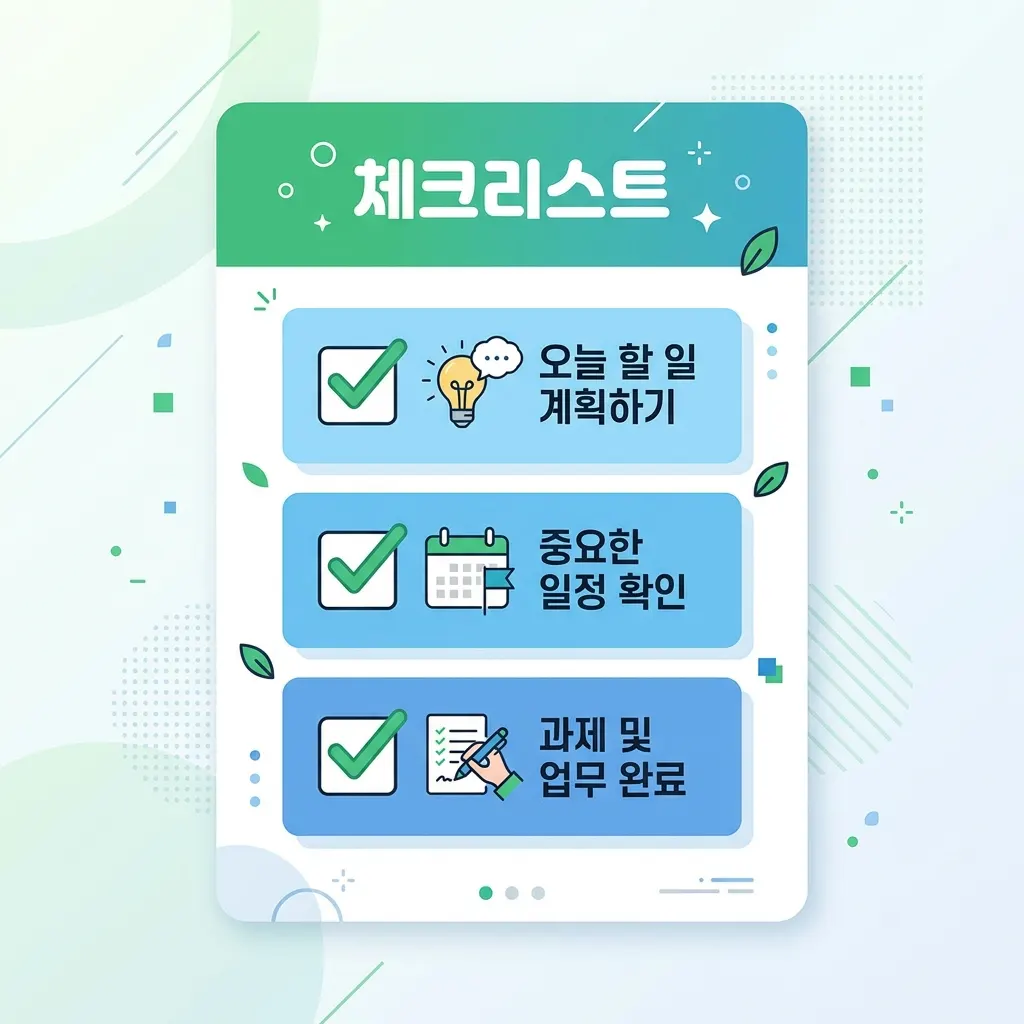 원전 관련주 투자 전 확인할 체크리스트를 정리한 이미지